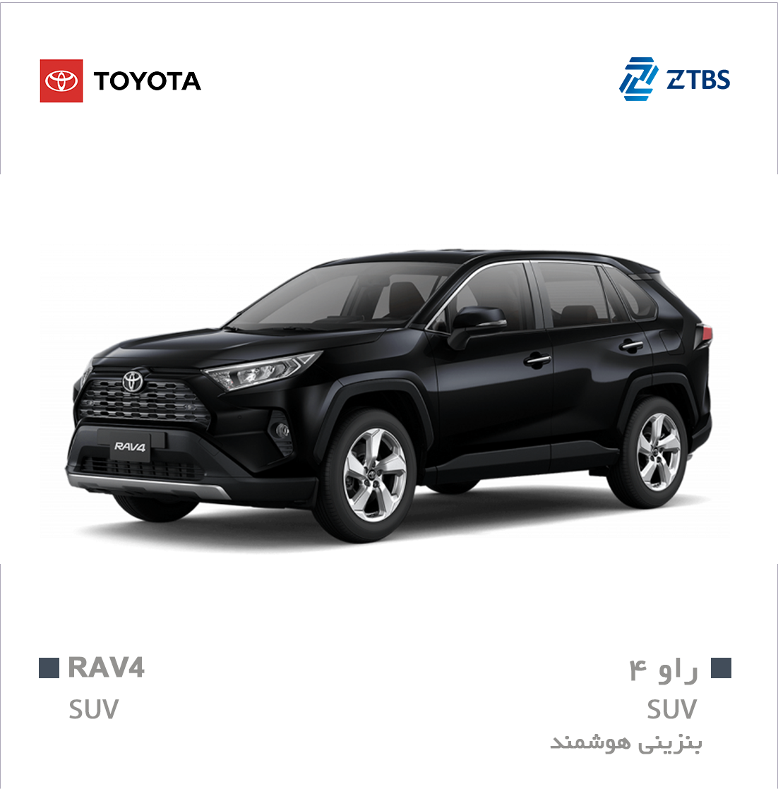 Toyota Rav4 تویوتا راو4 زرین تجارت به سیما نمایندگی تویوتا