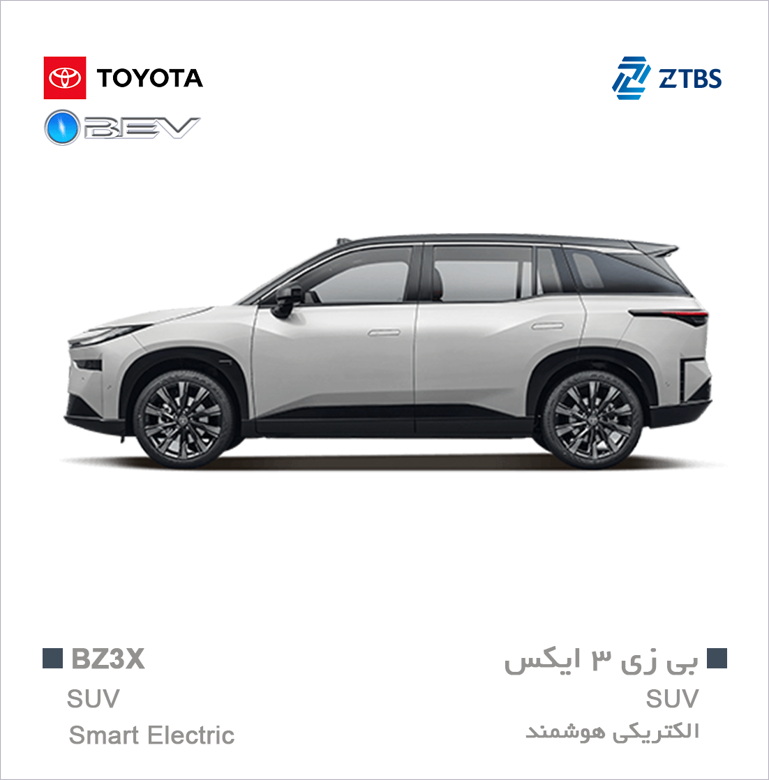 Toyota BZ3x تویوتا bz3x برقی نمایندگی تویوتا زرین تجارت به سیما