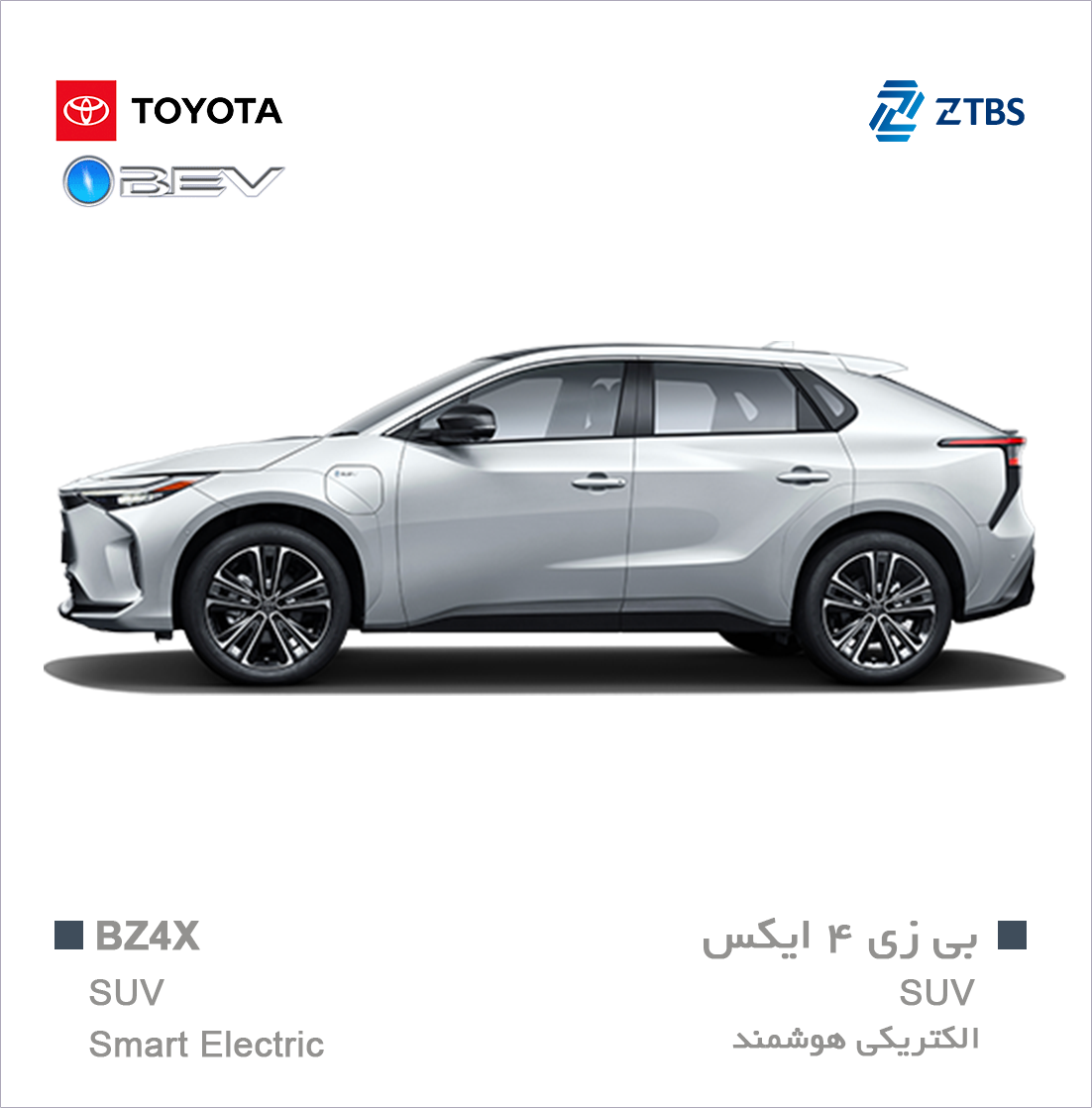 Toyota BZ4x تویوتا bz4x برقی نمایندگی تویوتا زرین تجارت به سیما