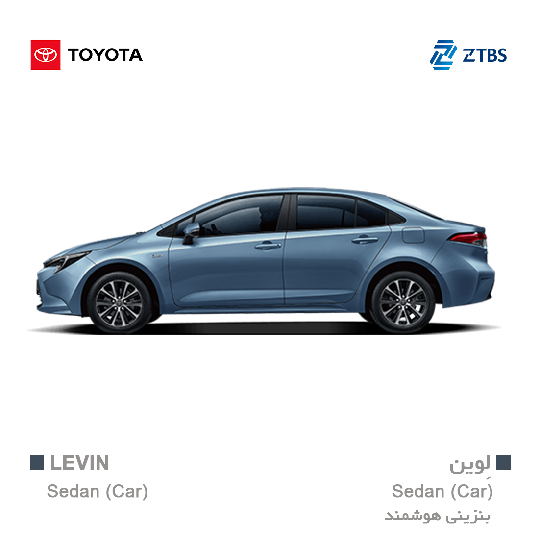 لوین بنزینی toyota levin زرین تجارت به سیما نمایندگی تویوتا