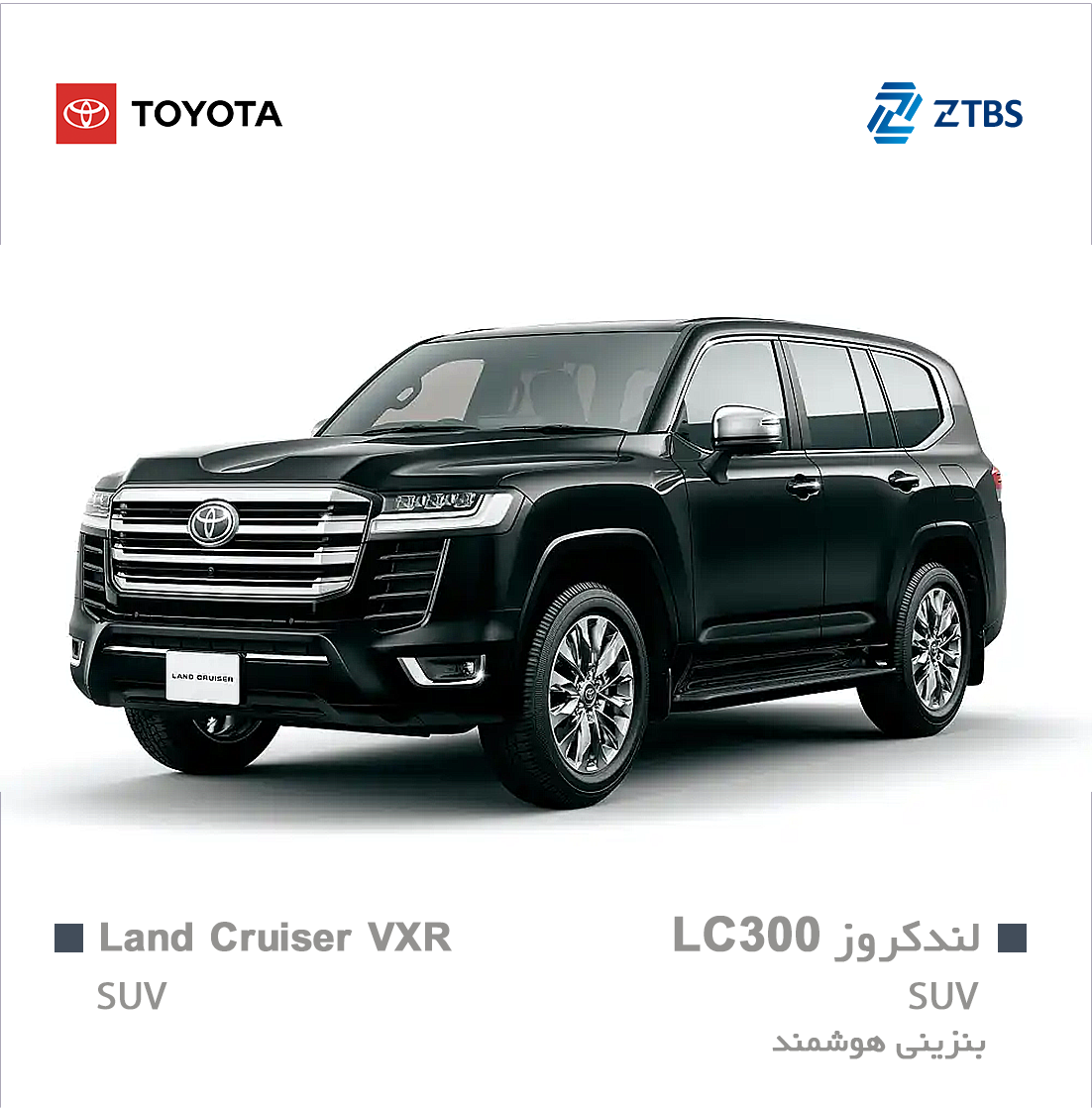 toyota land cruiser VXR تویوا لندکروز