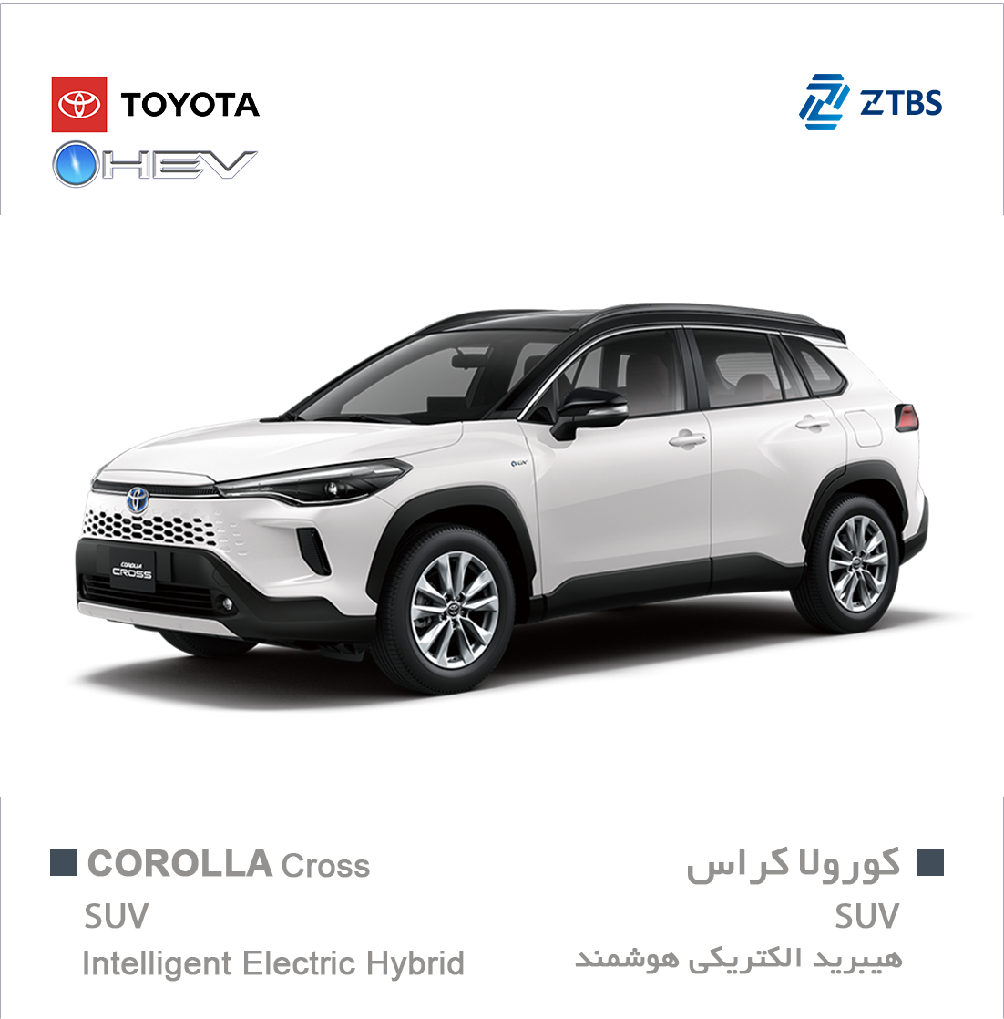 Corolla cross new face