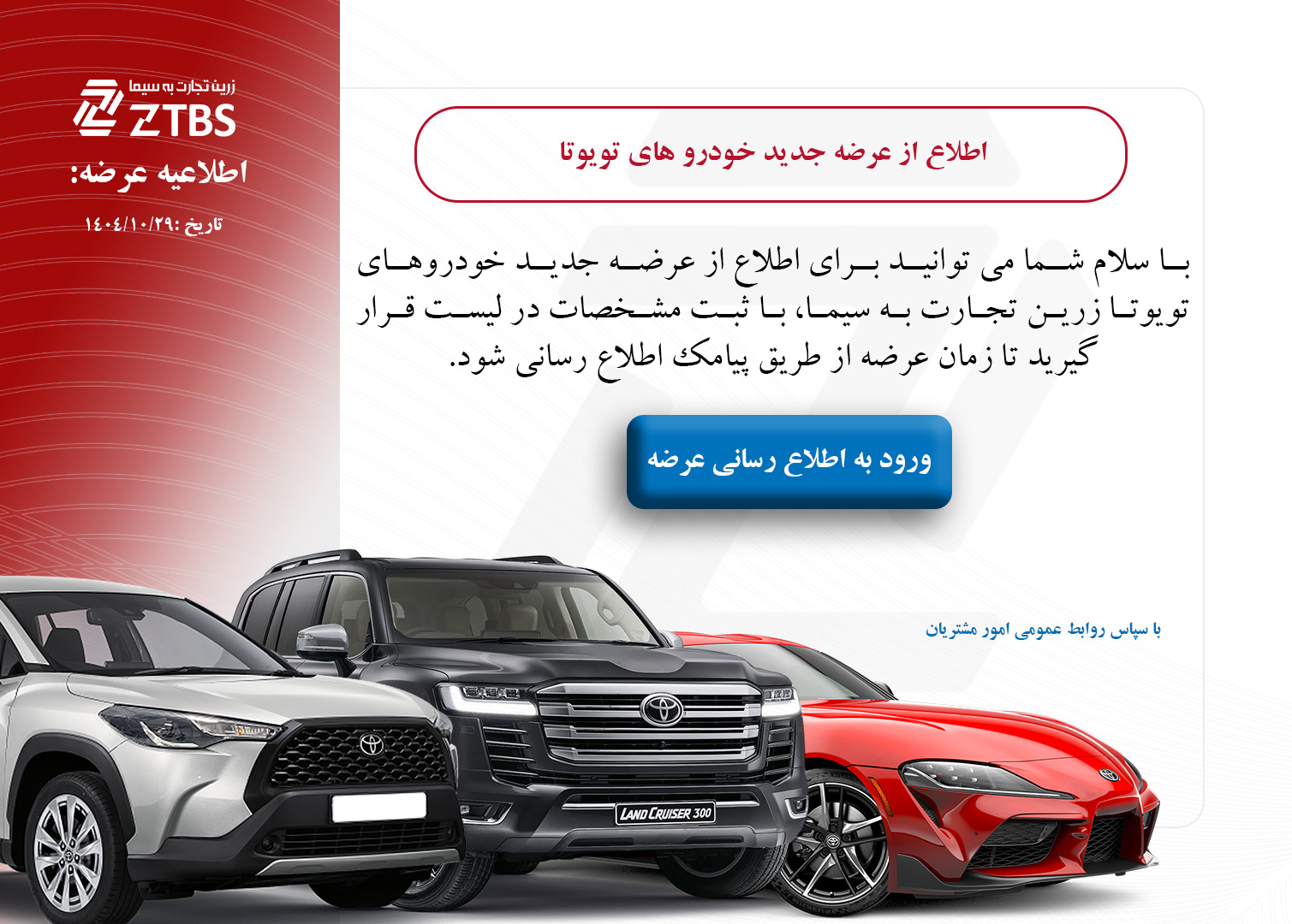 شماره 0008 copy