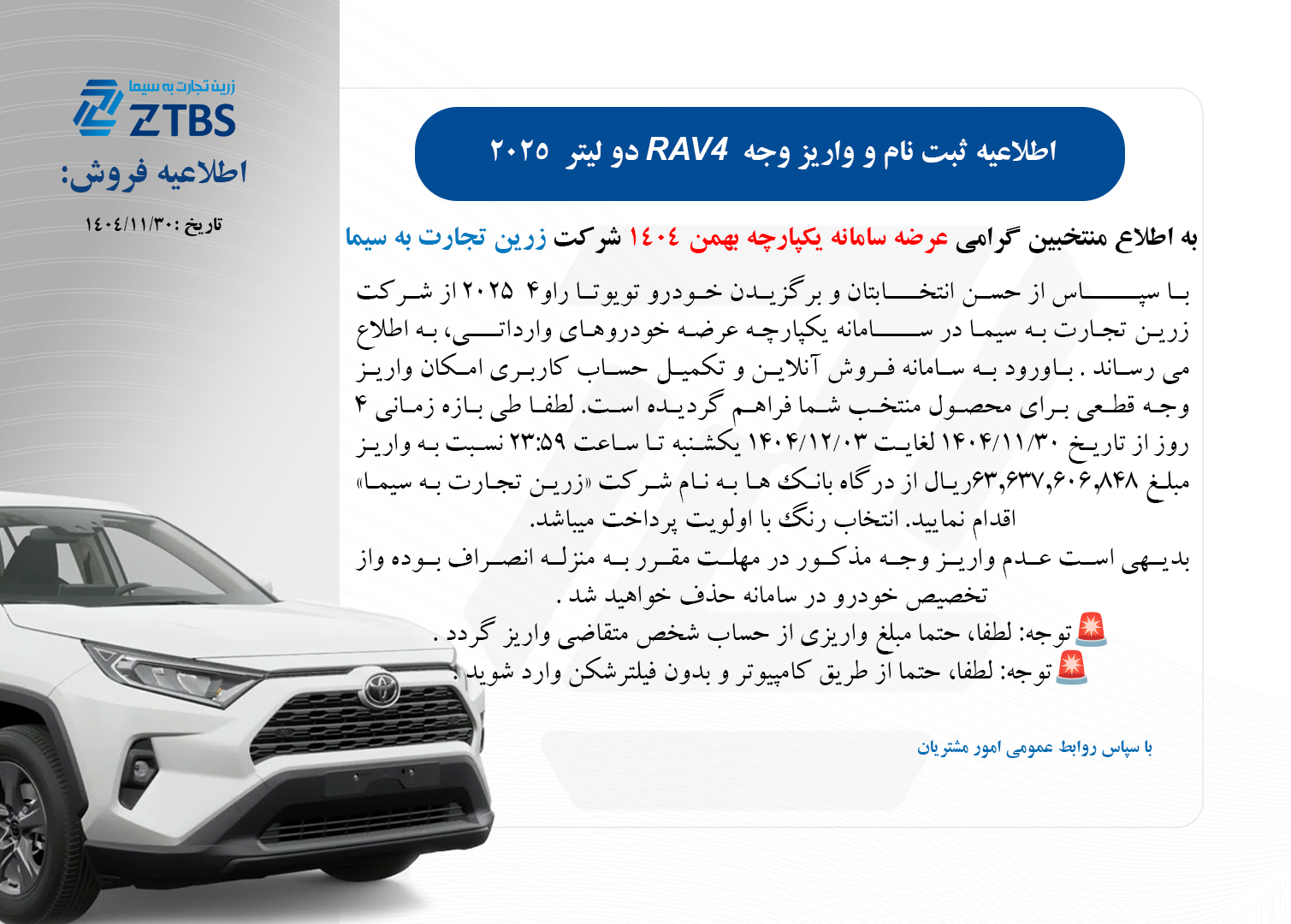 شماره 0012 copy